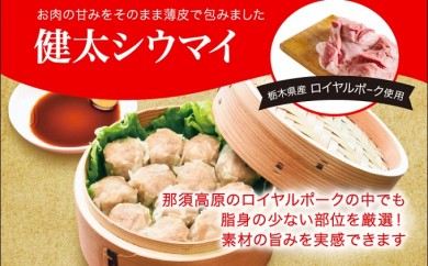 宮崎初のもち米鶏しゅうまい「鶏鳴®」【B195】 - 宮崎県新富町