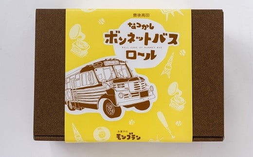 E 52 なつかしボンネットバス ロールケーキ詰め合わせ 個入 大分県豊後高田市 ふるさと納税 ふるさとチョイス