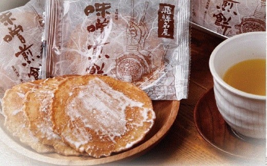 味噌煎餅 8袋箱入り 箱入り お菓子 和菓子 味噌クラッカー お土産 プレゼント 2128203 - 岐阜県飛騨市