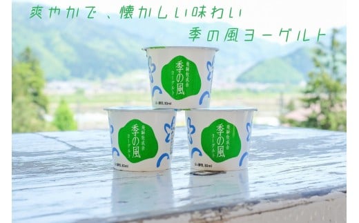 明治30年創業の牛乳屋の牛乳屋の飛騨産生乳で作る ヨーグルト盛りだくさんセット 岐阜県飛騨市 ふるさと納税 ふるさとチョイス