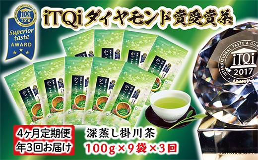 １２３２ 日本茶初！iTQi最高位3つ星受賞 かごよせ100g×9本×３回お届け