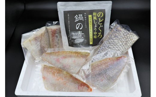 6 のどぐろスープでのどぐろと浜田港の旬の魚を味わう 浜のごちそう鍋 シーライフ 島根県浜田市 ふるさと納税 ふるさとチョイス