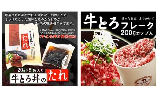 十勝スロウフード 牛とろフレークとおススメ逸品詰合せ 北海道清水町 ふるさと納税 ふるさとチョイス