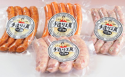 ◇マザー牧場 自家製ソーセージ詰め合わせ