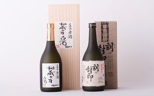 【本格焼酎】秘蔵古酒飲み比べセット 797622 - 熊本県人吉市