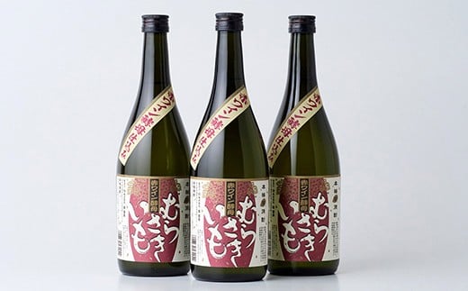 赤ワイン酵母仕込み むらさきいも 720ml 3本 797786 - 熊本県人吉市