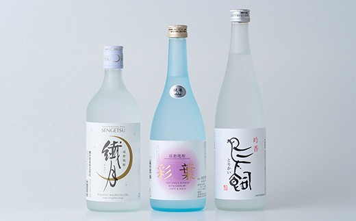 味わい球磨焼酎 フレーバー 3種類セット