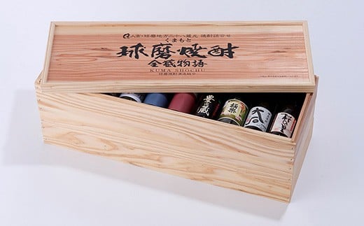 球磨焼酎 ミニチュア 全蔵物語