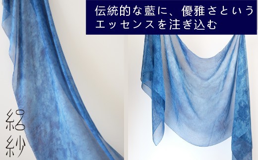L-54】【絽紗】はじめての藍染 シルク100% 色の重なりを楽しむ藍染 