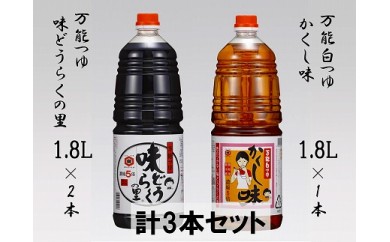 味どうらくの里 かくし味 東北醤油 秋田県大仙市 ふるさと納税 ふるさとチョイス