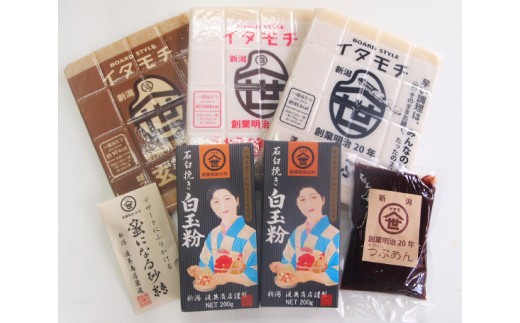 老舗白玉屋「白玉粉と餅のフルセット」《白玉粉（美人箱）200g×2、粗つき玄米餅700g×1、越後もち700g×1、はやぶさ600g×1、蜜になる砂糖40g×1》 渡英商店