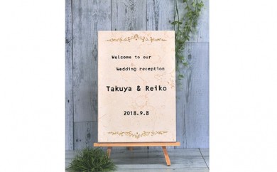 ttsc05世界に一つだけ！木でできた結婚証明書（杉19～21cm） - 高知県