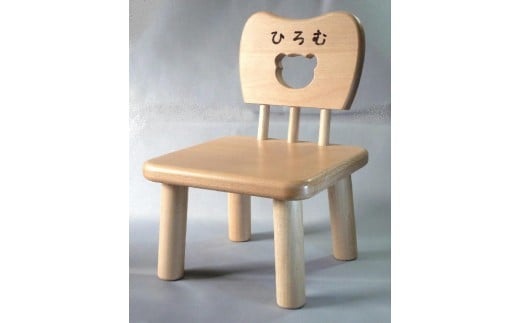 手作り木工名前が入る子ども椅子【工房　茶輪子】_HA0058