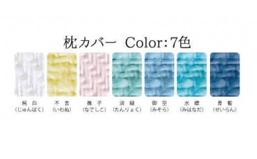 阪南コットンを使用したー匠PILLOWー 枕 まくら 寝具 コットン 枕カバー 本体
