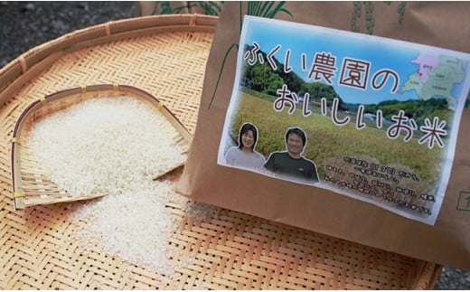 [令和5年産]ふくい農園のおいしいお米(かおり米入ヒノヒカリ15kg) 3営業以内 発送 すぐ 届く 予約 受付 低温 貯蔵 酵素 有機質 肥料 贈答 精米 白米 プレゼント