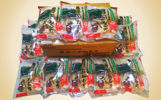 魚沼産こがねもち(長岡川口地域)7.2kg(600g×12袋)