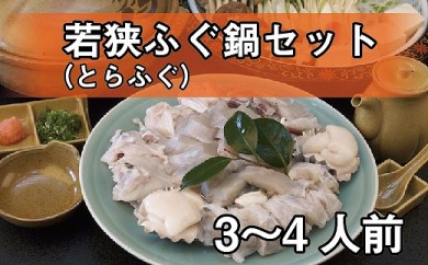 おすすめ フグのふるさと納税を探す ふるさとチョイス 7ページ目