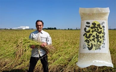 竹米5kg(竹パウダーを使って栽培した米)