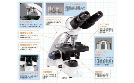 メイジテクノ 双眼生物顕微鏡 (スライドガラス・カバーガラス各100枚付