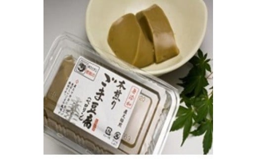 佐賀のごま豆腐 5種セット