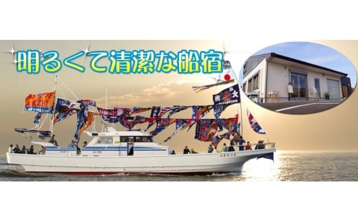 【釣り船乗船券】信栄丸（1名様分） 乗船体験 体験 チケット 502267 - 茨城県神栖市