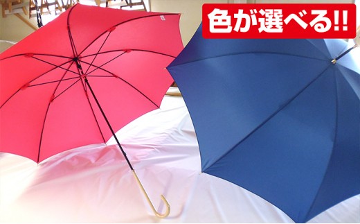 【西川洋傘加工所】 婦人長傘（共袋付）ブルー