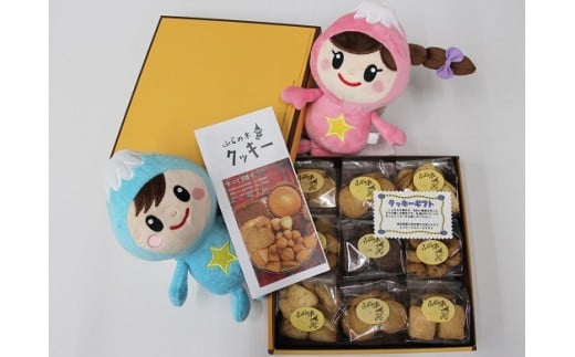 ふじの木クッキー詰め合わせ（９袋セット） ※富士見市マスコットキャラクター「ふわっぴー」のぬいぐるみは付きません
