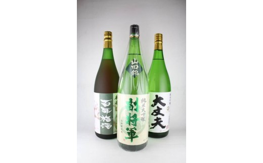 57)＜明利酒類＞飲み比べ３本セット［高島屋選定品］ 395402 - 茨城県