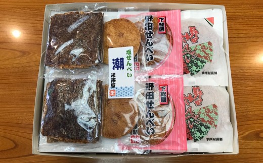 米澤屋 野田せんべい詰め合わせ28枚入