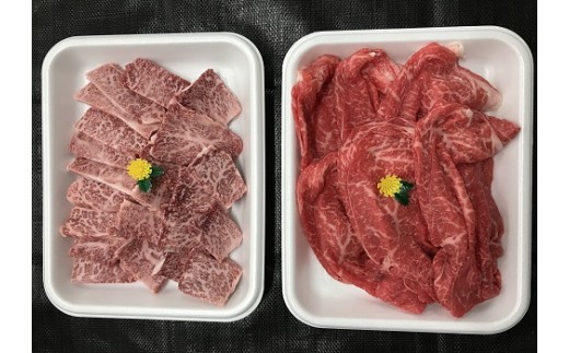長崎和牛 モモうすぎり と 長崎和牛 焼き肉用 セット 計1.3kg 牛肉