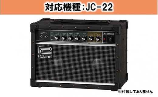 Roland】JC-22専用アンプカバー/RAC-JC22 [№5786-2312] - 静岡県浜松市