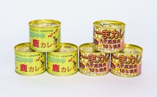 C-04 鹿肉カレー缶詰セット 309248 - 北海道豊富町