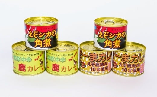 C-03 鹿肉の角煮とカレー缶詰セット 309247 - 北海道豊富町