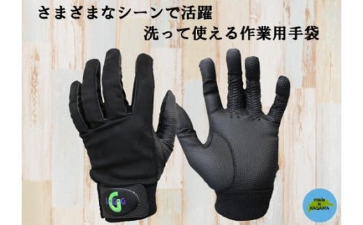 手袋屋が作った作業用手袋(全天候) Sサイズ