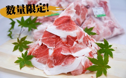 【鹿児島県産】黒豚 切り落とし 1.8kg （600g×3） 切落し 小分け 炒め物 冷凍 スターゼン 南さつま市