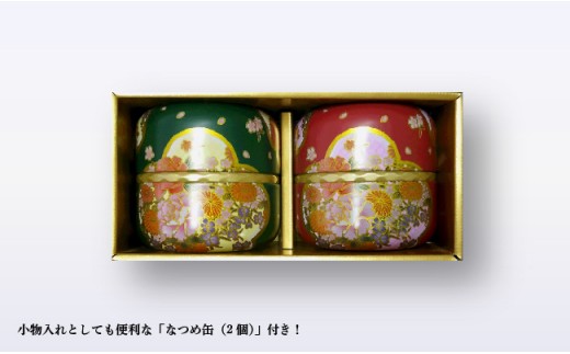 BAP001 【そのぎ茶】さえの滴 3本入 日本茶AWARD2018受賞茶 なつめ缶2個付【西海園】-3