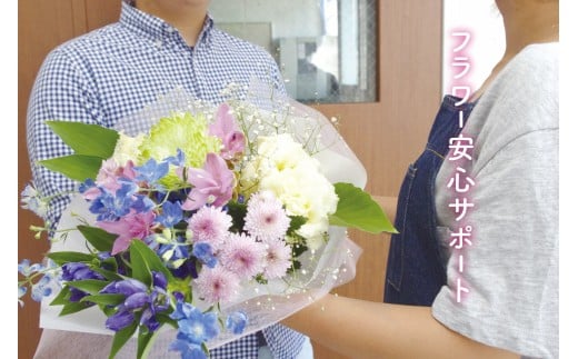 お花のお届けを通じた見守りサービス（フラワー安心サポート）６ヶ月分（１回／月） 797868 - 熊本県熊本市