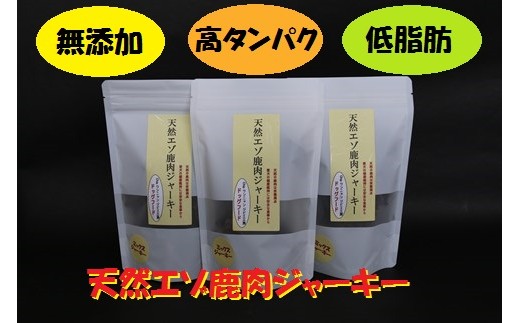 エゾ鹿肉ジャーキー2.8㎏(700g×4袋)無添加犬猫用おやつ