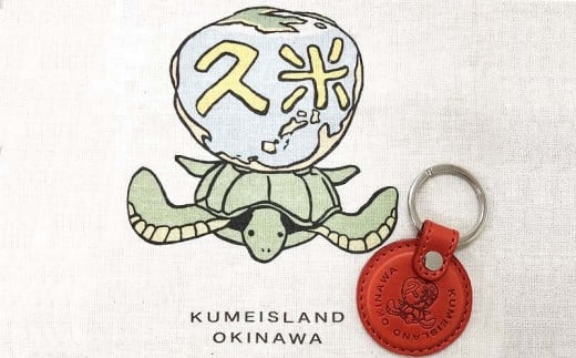 久米島の亀ロゴ入りキーホルダー(2枚革：赤)+エコバッグセット 811780 - 沖縄県久米島町