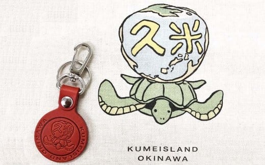 久米島の亀ロゴ入りキーホルダー(1枚革：赤)+エコバッグセット 811781 - 沖縄県久米島町