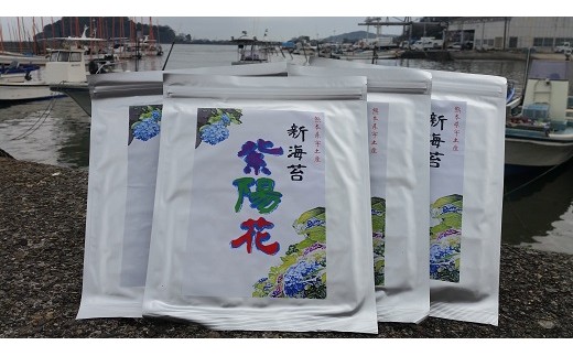 45-9　住吉漁協　後継者が育てたブランドの新海苔「紫陽花」(全形８枚×５パック)  
