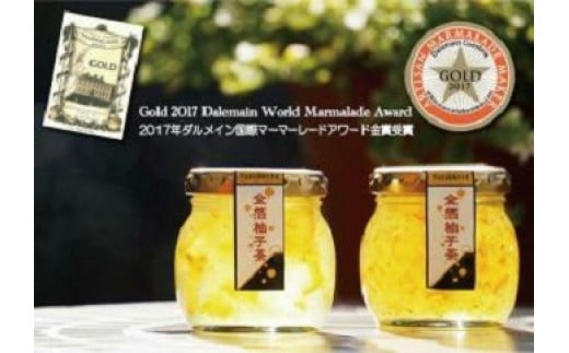 A4301おうごんのくに金箔柚子茶2個セット（110g×2個） 226718 - 山梨県富士川町