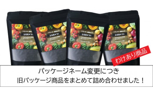 訳あり 園芸用 土元気サプリ２ｌセット ６５ｃｍプランター２０個分 Ub025 高知県須崎市 ふるさと納税 ふるさとチョイス