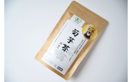 菊芋茶（3g×10袋）／焙煎チップをお茶に仕上げました。さっぱりとしながらコクもあります。