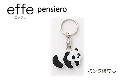 防災 防犯用 笛 Effe エッフェ Pensiero パンダ横立ち Ab 福井県鯖江市 ふるさと納税 ふるさとチョイス