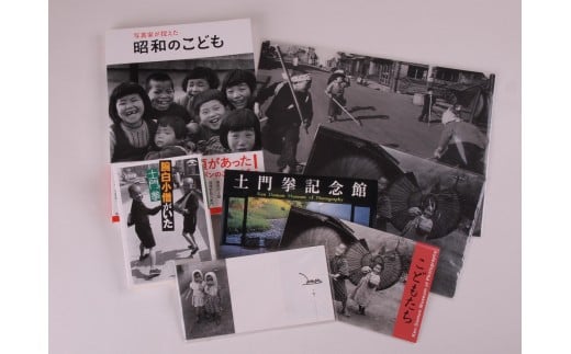 SC0035 土門拳「昭和の子ども」写真集オリジナルグッズセット - 山形県 ...