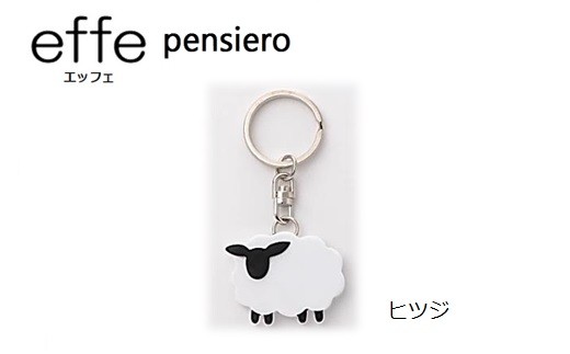 防災・防犯用 笛『effe（エッフェ）～pensiero～』パンダ横座り [A