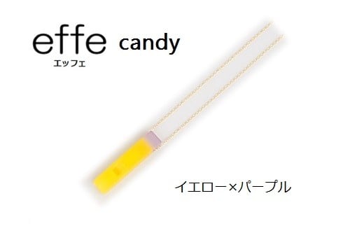 防災・防犯用 笛『effe(エッフェ)〜candy〜』 イエロー×パープル [B-07006g]