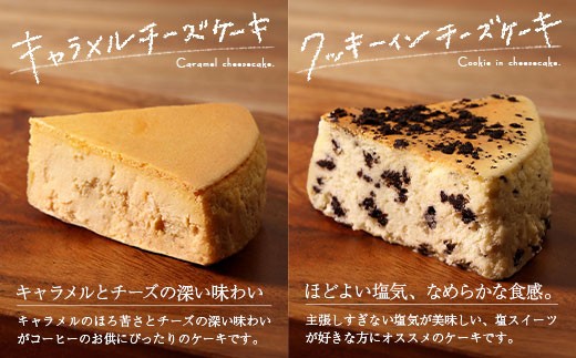 チーズケーキ専門店の ６種類の詰合わせ 岩手県矢巾町 ふるさと納税 ふるさとチョイス