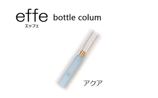 防災・防犯用 笛『effe（エッフェ）～bottle-colum～』 アクア [B-07004d] 226999 - 福井県鯖江市